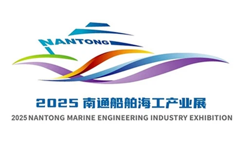 Rankontre nan Egzibisyon endistri bato ak marin Nantong 2025